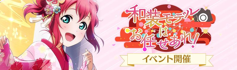 File:和装モデルはお任せあれ！.jpg