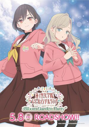LLHS Movie KV EN.jpg