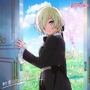 約束になれ僕らの歌【ミア・テイラー盤】.jpg
