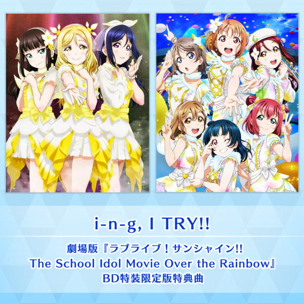 File:I-n-g, I TRY!! (SIF2).png