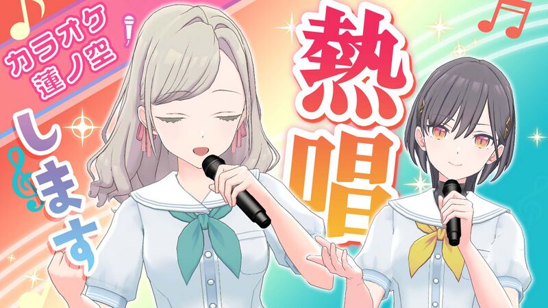 File:カラオケEdel Noteへようこそ。.jpg