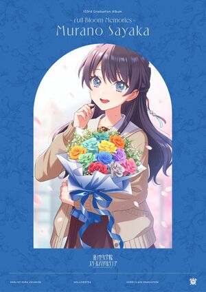 蓮ノ空女学院スクールアイドルクラブ 103rd Graduation Album ～Full Bloom Memories～ Murano Sayaka【初回限定盤】.jpg