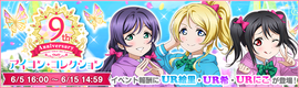 9th Anniversary アイコンコレクション.png