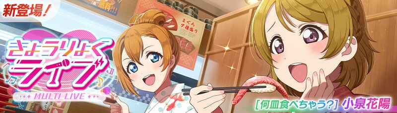 File:きょうりょくライブ (第4回).jpg