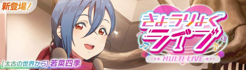 File:きょうりょくライブ (第5回).jpg